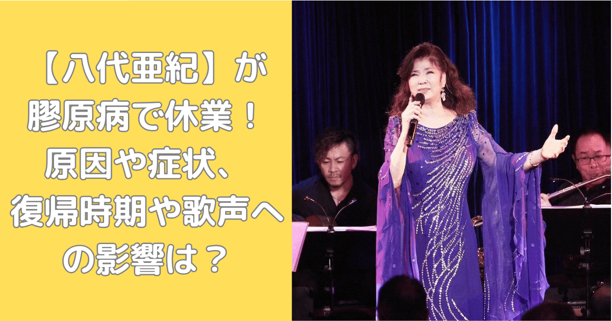 柳原可奈子 今